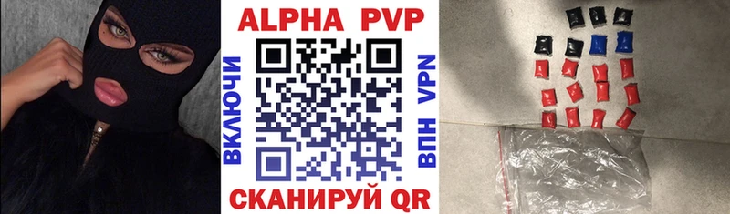 A PVP VHQ  купить  цена  мега как войти  Мыски 