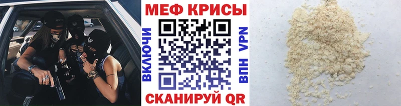 кракен сайт  Мыски  Меф mephedrone  где купить наркотик 